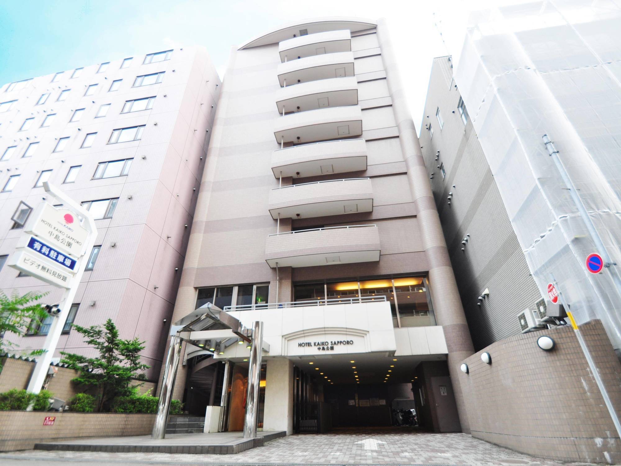 Hotel Mystays Sapporo Nakajima Park Annex Zewnętrze zdjęcie